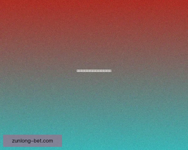 尊龙官网最新动态解析及品牌发展趋势全方位介绍