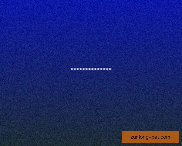 美加墨世界杯竞猜全攻略赛程球队实力黑马预测与投注技巧指南