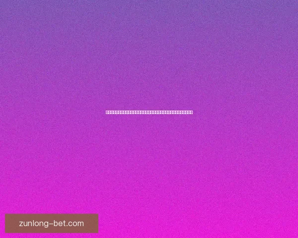 世界杯足球竞猜投注全攻略技巧解析与赛事预测深度指南助你稳健参与精彩赛事