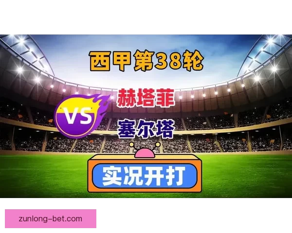 阿拉维斯与奥萨苏纳对决 维克多将成为最大威胁的前瞻与分析